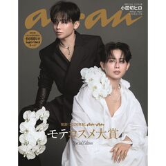 ａｎａｎ（アンアン）　2026年9月16日号増刊