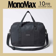 Ｍｏｎｏ　Ｍａｘ（モノマックス）　2026年10月号