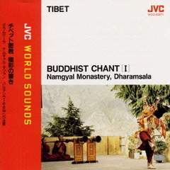 チベット密教　極彩の響き～ダラムサーラ　ナムギャル・タツァン　パルデンラーモ女神への法要