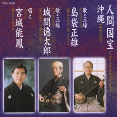 沖縄