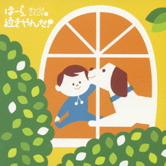 泣きやまない赤ちゃんに　ほーら、泣きやんだ！　オッパイごくごく編　～ちいさなほほえみ・はじめての詩～