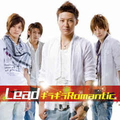 Lead／ギラギラRomantic（SHINYA Ver．）