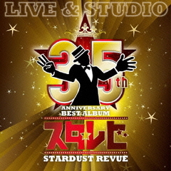 35th　Anniversary　BEST　ALBUM「スタ☆レビ」?LIVE　＆　STUDIO?