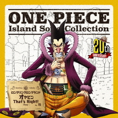 ONE　PIECE　Island　Song　Collection　ロングリングロングランド「オヤビンThat’s　Right！」
