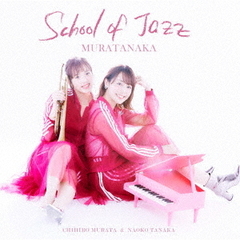 SCHOOL　OF　JAZZ