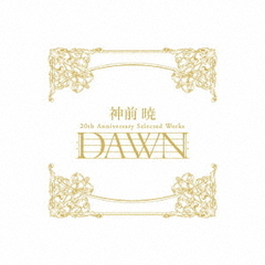 神前暁　20th　Anniversary　Selected　Works“DAWN”（完全生産限定盤）
