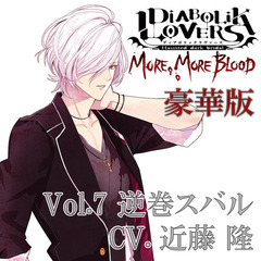 DIABOLIK LOVERS - 通販｜セブンネットショッピング