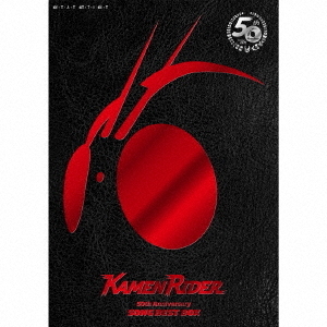 仮面ライダー 50th Anniversary SONG BEST BOX＜初回生産限定盤＞