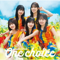 日向坂46／9thシングル  One choice（初回仕様限定盤 TYPE-D／CD+Blu-ray）（特典なし）