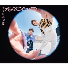 キンプリ cd セール 通販