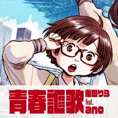 幾田りら - 通販｜セブンネットショッピング