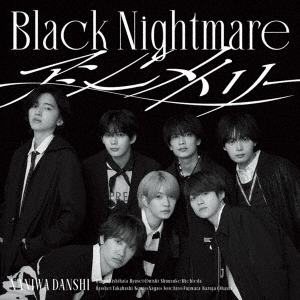 なにわ男子／アシンメトリー / Black Nightmare（初回限定【ブラメ】盤／CD+DVD）（外付特典あり）