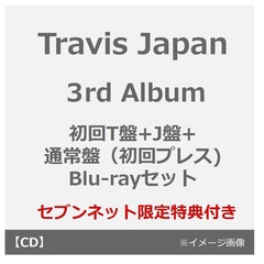 Travis Japan／タイトル未定（初回T盤+J盤+通常盤(初回プレス)　Blu-rayセット）（セブンネット限定特典：缶バッジ×3）