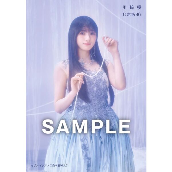 乃木坂46／41stシングル『最後に階段を駆け上がったのはいつだ