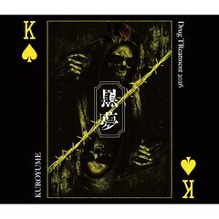 黒夢／Drug TReatment 2026（初回限定盤／CD+Blu-ray）