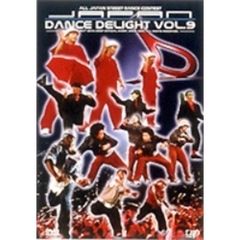 ストリートダンスDVDシリーズJAPAN DANCE DELIGHT Vol.9（ＤＶＤ）