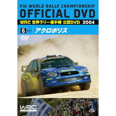 WRC 世界ラリー選手権 2004 vol. 6 アクロポリス（ＤＶＤ）