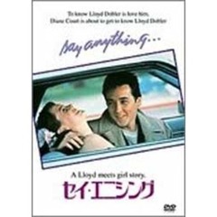 セイ・エニシング（ＤＶＤ）