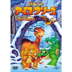 リトルフット　アイス・フリーズ（ＤＶＤ）