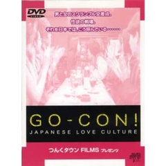 GO－CON！ JAPANESE LOVE CULTURE（ＤＶＤ）