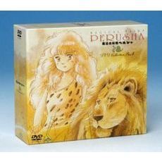 魔法の妖精ペルシャ DVD COLLECTION BOX 1（ＤＶＤ）