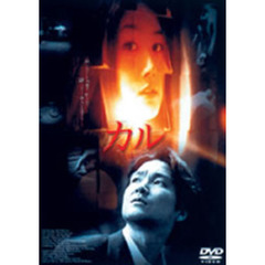 カル（ＤＶＤ）
