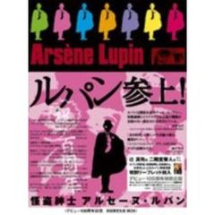 怪盗紳士アルセーヌ・ルパン DVD-BOX 6（ＤＶＤ）