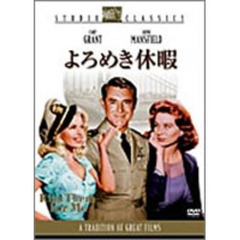 よろめき休暇（ＤＶＤ）