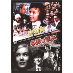 テンプルちゃんの小公女／奥様は魔女（ＤＶＤ）