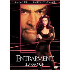 エントラップメント（ＤＶＤ）