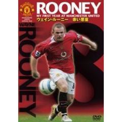 MANCHESTER UNITED OFFICAL DVD ROONEY MY FIRST YEAR AT MANCHESTER UNITED ウェイン･ルーニー 赤い悪童（ＤＶＤ）