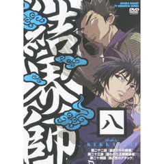 台風14号　もんしろ [DVD] 獄門島【名作セレクション】〈DVD〉（TDV25093D）｜TOHO theater