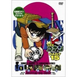 名探偵コナン PART 15 Vol.1（ＤＶＤ） 通販｜セブンネットショッピング