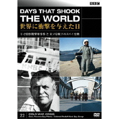 BBC 世界に衝撃を与えた日－22－～U-2偵察機撃墜事件と米ソ冷戦下のスパイ交換～（ＤＶＤ）