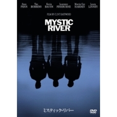 ミスティック・リバー（ＤＶＤ）