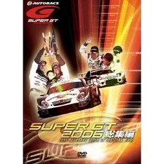 SUPER GT 2006 総集編（ＤＶＤ）