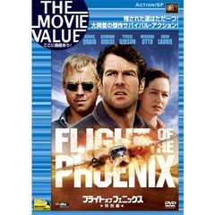 フライト・オブ・フェニックス＜特別編＞（ＤＶＤ）