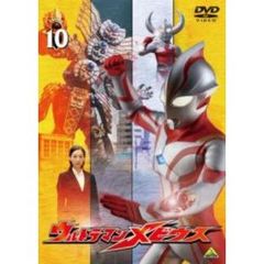 ウルトラマンメビウス　Volume　10（ＤＶＤ）