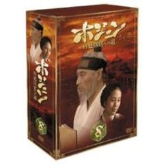 ホジュン BOX 8 ～宮廷医官への道～（ＤＶＤ）