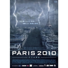 PARIS 2010  ―パリ大洪水―（ＤＶＤ）