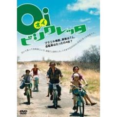 オイ・ビシクレッタ（ＤＶＤ）