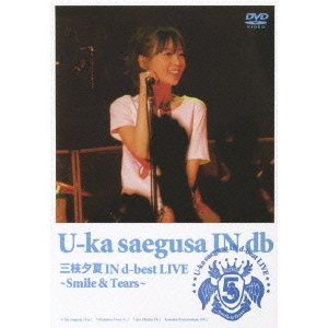 三枝夕夏 IN db／三枝夕夏 IN d-best LIVE ～Smile u0026 Tears～（ＤＶＤ）