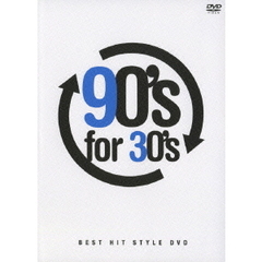 90’s　for　90’s　BEST　HIT　STYLE　DVD（ＤＶＤ）