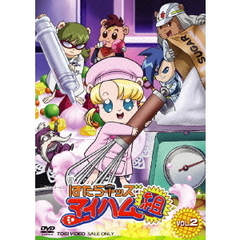 はたらキッズ マイハム組 Vol.2（ＤＶＤ）