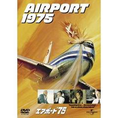 エアポート’75（ＤＶＤ）