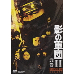 影の軍団 II COMPLETE DVD 弐巻 ＜初回限定生産＞（ＤＶＤ）