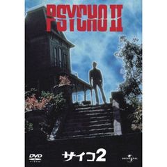 サイコ2（ＤＶＤ）