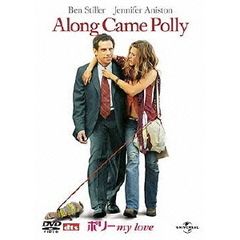 ポリー　my　love（ＤＶＤ）