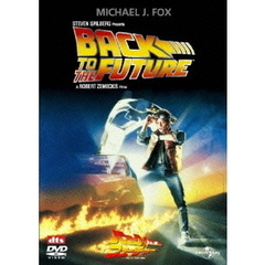 バック・トゥ・ザ・フューチャー（ＤＶＤ）