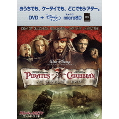 パイレーツ・オブ・カリビアン／ワールド・エンド（ＤＶＤ）